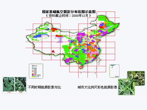 航空数据获取