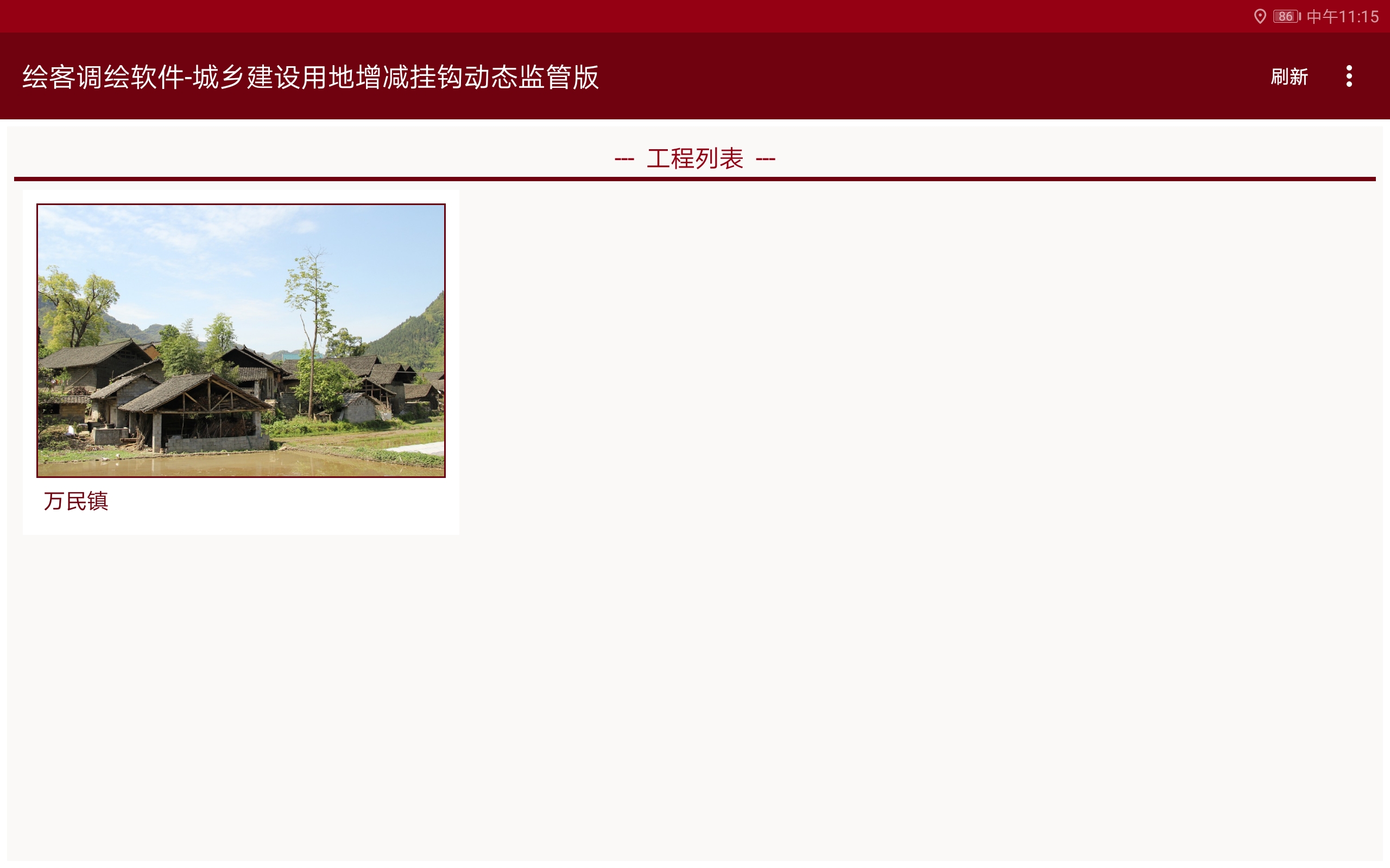 工程列表.jpg