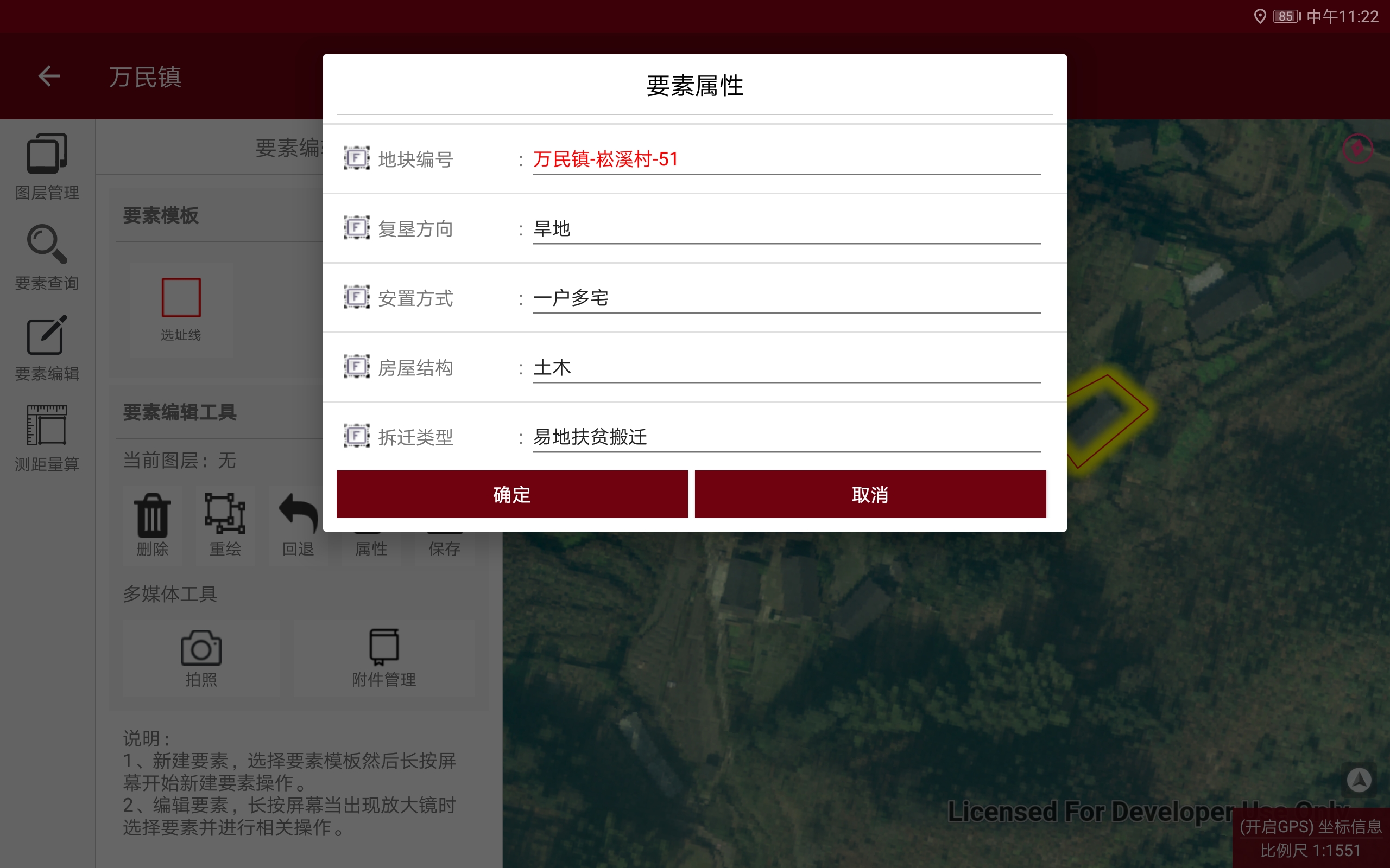 属性编辑.jpg