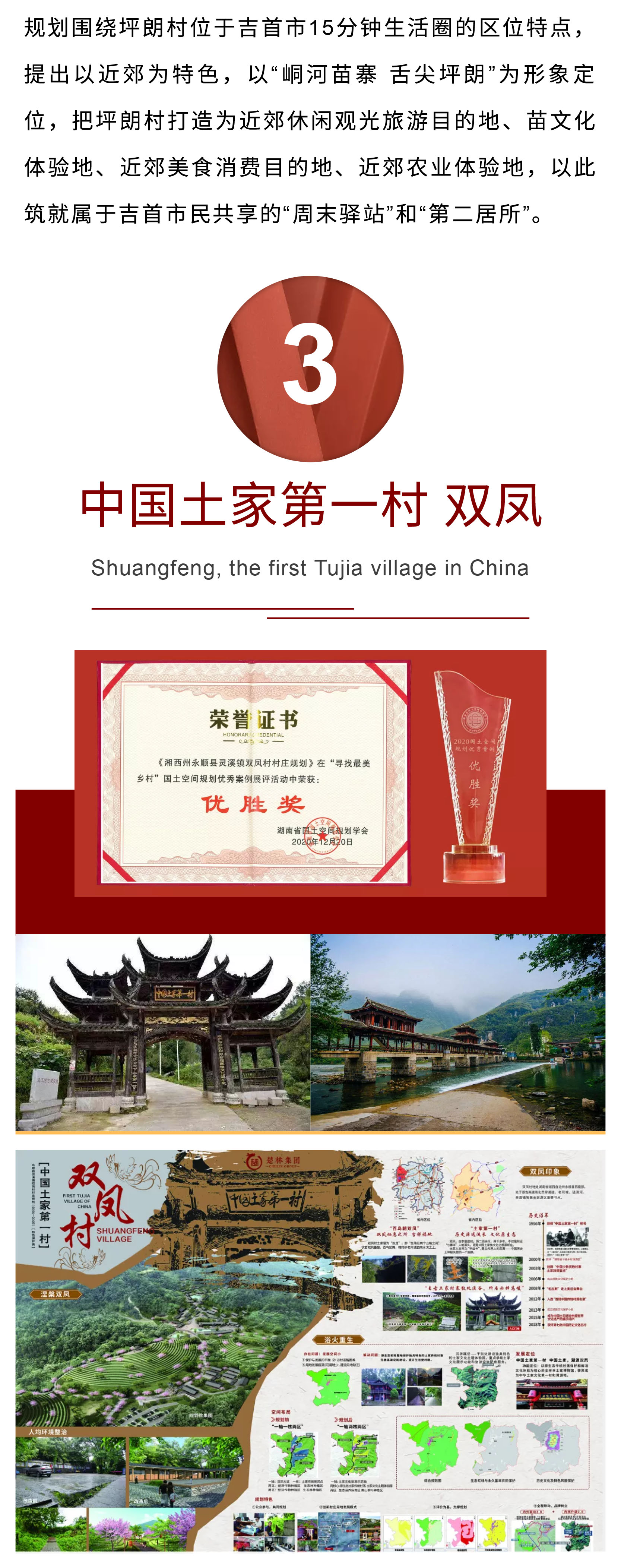 三个村44444.jpg