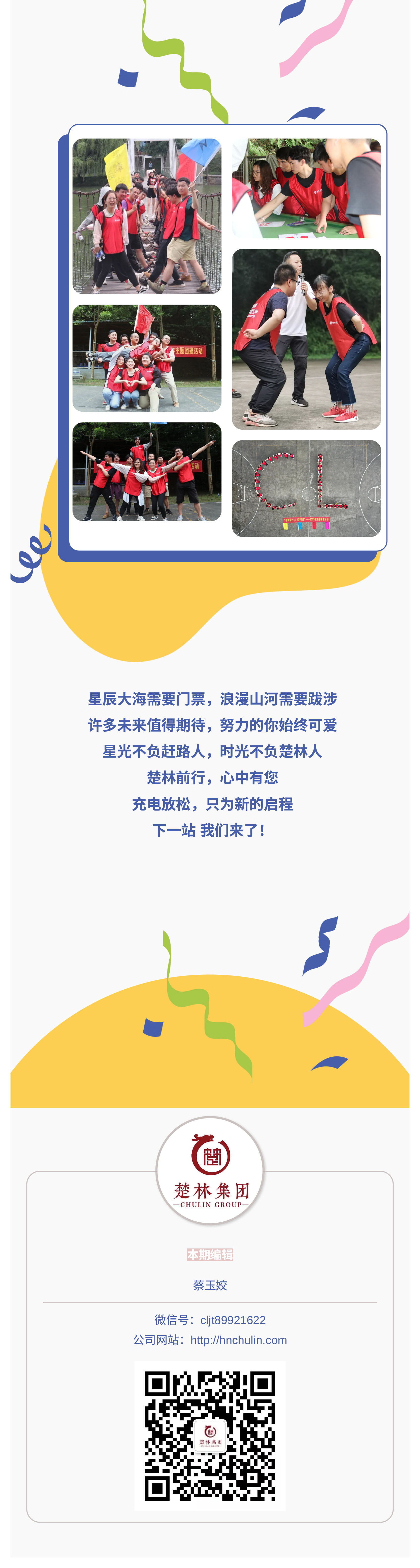 团建44.jpg